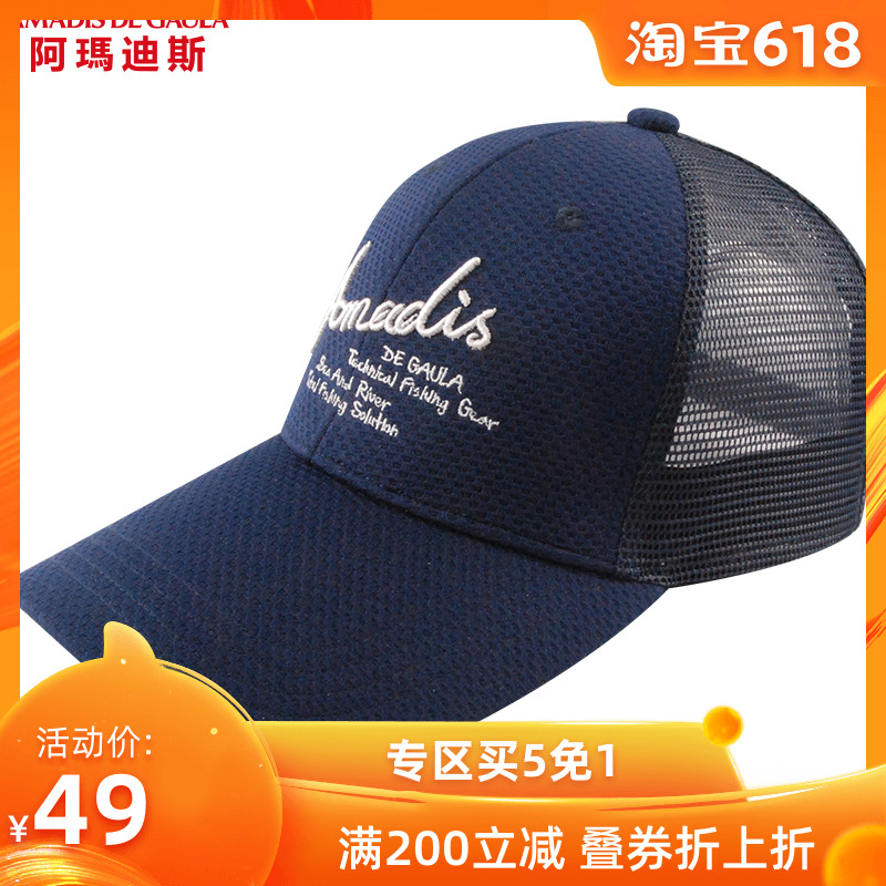 阿玛迪斯钓鱼帽防晒遮阳帽子鸭舌帽男士夏季垂钓防晒帽透气|ruв категории открытый/альпинизм/в поход/Поездки товаров, Рыбалка оборудования, шляпа промысел - от Buy2taobao.com для оказания профессиональной услуги покупки агента Taobao