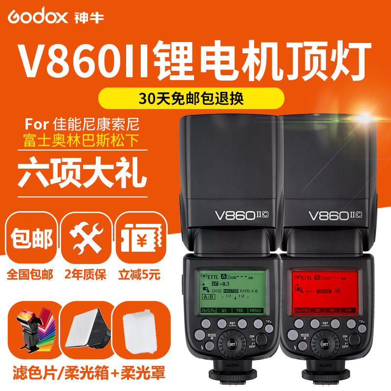 Shenniu V860II The two generation Flash lamp Canon Nikon SONY C/N/S/O/F SLR Cameras Shoein the 3C Digital Accessories, SLR/Single-camera accessories , Flash , Camera Flash category - from Buy2taobao.com to provide professional Taobao agent buy service