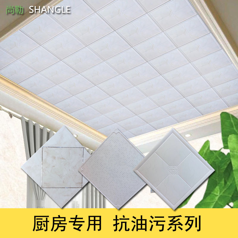 集成吊顶铝扣板厨房阳台3d 铝合金天花抗油污300 300吊顶材料全套在类目 家装主材, 集成吊顶, 扣板模块中 - 来自Buy2taobao.com提供专业的淘宝代购服务