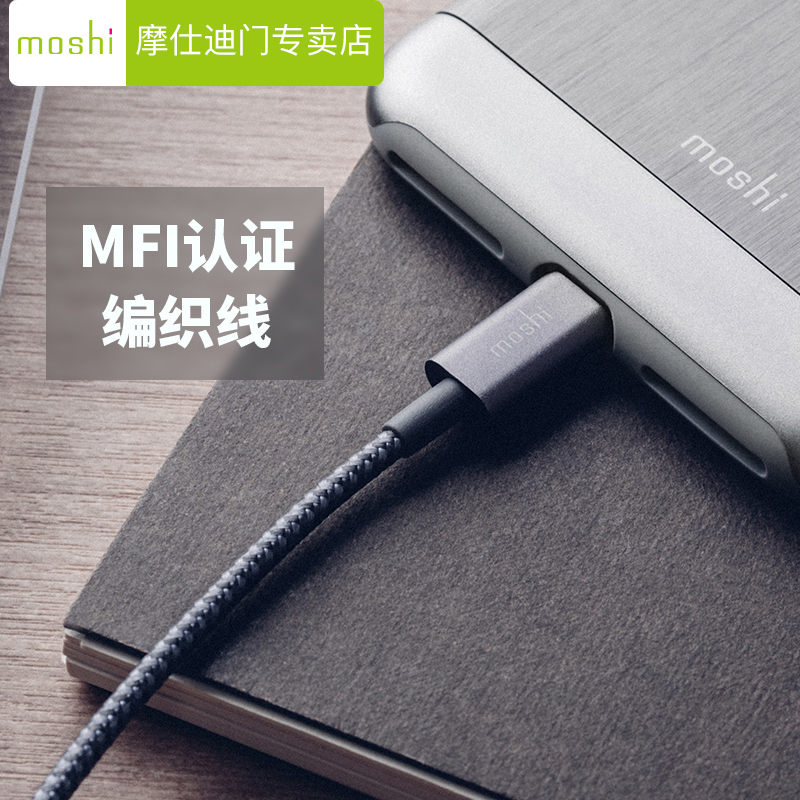 moshi摩仕iPhone8数据线6s编织充电线iPad手机充电苹果7数据线|ruв категории Цифровые аксессуары, аксессуары для мобильных телефонов, данные с телефона линия - от Buy2taobao.com для оказания профессиональной услуги покупки агента Taobao