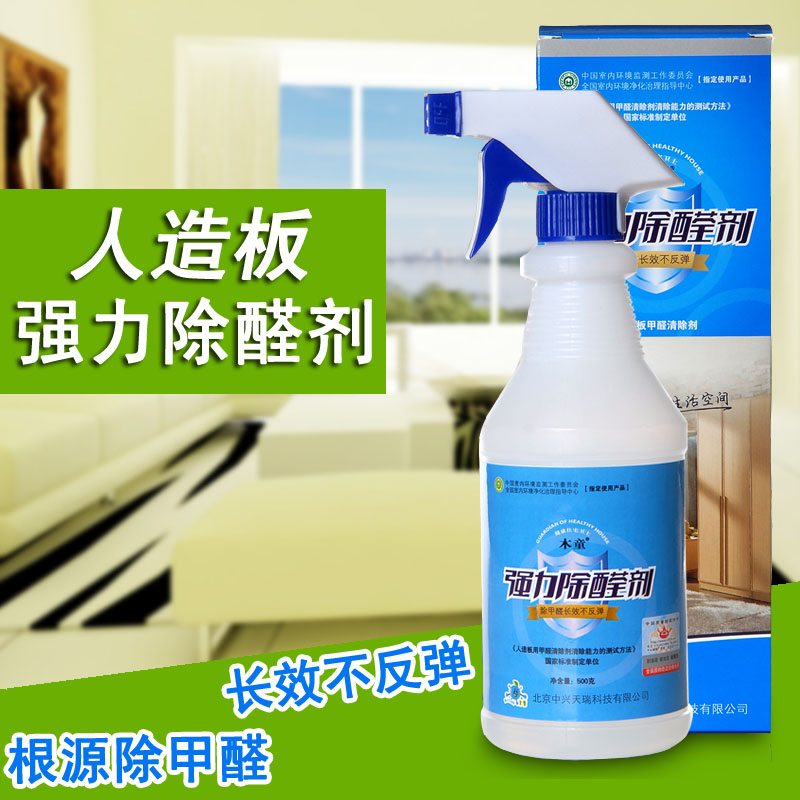 甲醛清除劑強力型室內家具新房裝修除甲醛噴霧劑捕捉劑家用除醛劑在類目 洗護清潔劑/衛生巾/紙/香薰, 室內除臭/芳香用品, 甲醛清除劑/甲醛測試, 甲醛清除劑中 - 來自Buy2taobao.com提供專業的淘寶代購服務