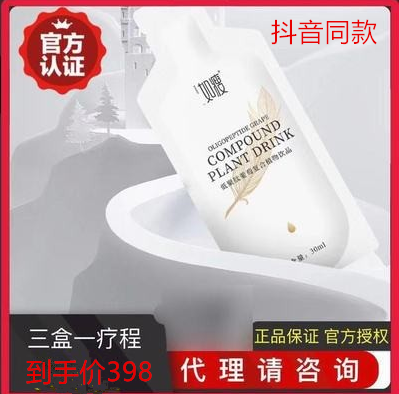 如嗖瘦低聚胎葡萄复合植物饮品希斯曼植物低聚肽饮品明星同款|msdalam kategori kopi/oatmeal/Dibancuh ke dalam teh, minuman, minuman buah-buahan - dari Buy2taobao.com untuk memberikan perkhidmatan ejen Taobao profesional membeli