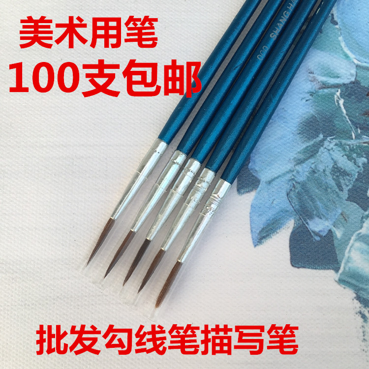 上海億美勾線筆描邊筆美甲筆尼龍水粉油畫特細毛筆面相筆100包郵在類目 電子詞典/電紙書/文化用品, 畫具/畫材/書法用品, 勾線筆中 - 來自Buy2taobao.com提供專業的淘寶代購服務