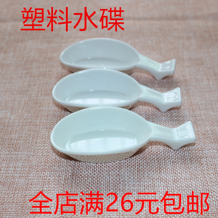 多功能塑料笔搁装水碟 笔洗 墨碟文房四宝水写布学生毛笔书法练习|msdalam kategori Kamus elektronik/buku kertas elektronik/alat tulis, alat lukisan/kayu dicat/bekalan Calligraphy, empat Khazanah - dari Buy2taobao.com untuk memberikan perkhidmatan ejen Taobao profesional membeli