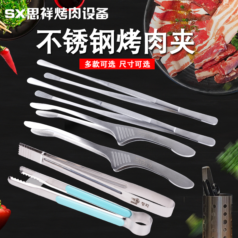 韩式烤肉大号不锈钢烧烤夹商用烧烤店烤肉夹子烧烤夹子烤夹|msdalam kategori dapur/memasak Appliances, barbeku/bakeware, ketuhar BBQ/BBQ peralatan DIY, bekalan barbeku lain - dari Buy2taobao.com untuk memberikan perkhidmatan ejen Taobao profesional membeli
