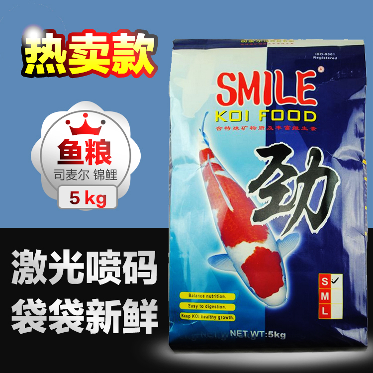 Longevity smile Koi food Koi Fish feed Koi Fish Food fish tank Aquarium Ornamental fish feed 5kgin the Pet/Pet food and supplies , Aqua World , Ornamental fish feed category - from Buy2taobao.com to provide professional Taobao agent buy service
