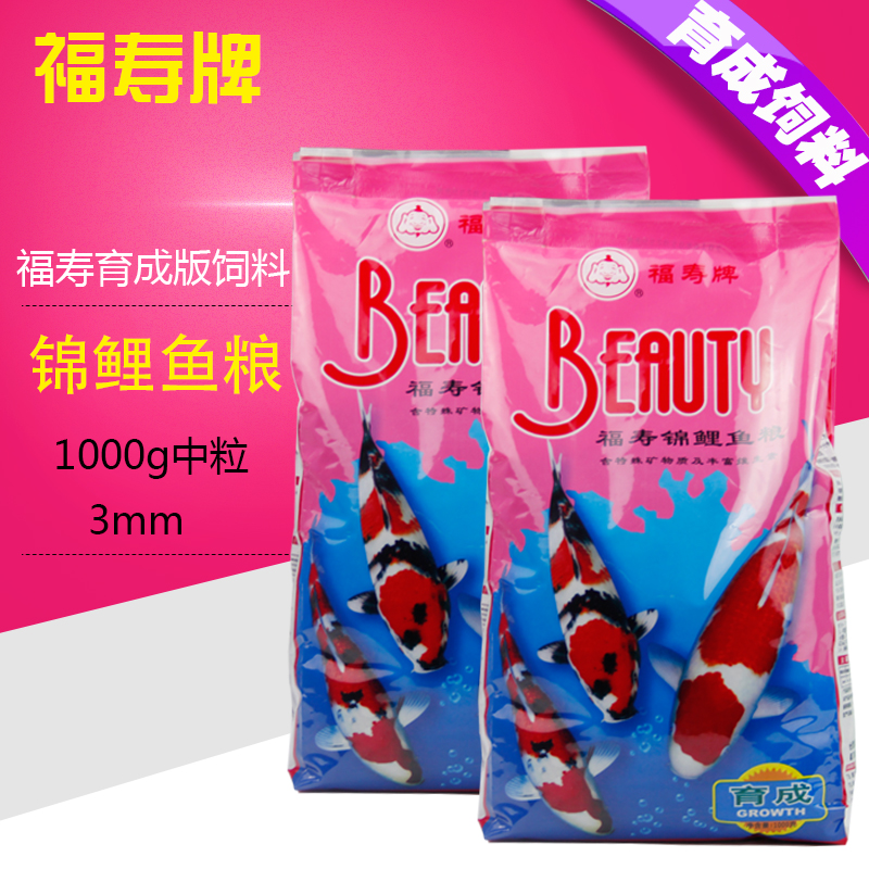 Longevity Koi Dedicated 1kg Enriched Fish Food Fish feed Koi feed Ornamental fish food Goldfish feedin the Pet/Pet food and supplies , Aqua World , Ornamental fish feed category - from Buy2taobao.com to provide professional Taobao agent buy service