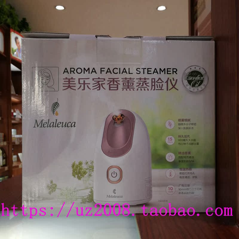 美乐家促销活动回馈商品热喷细腻持久恒温广角出雾精油香薰蒸脸仪在类目 个人护理/保健/按摩器材, 清洁美容工具, 美容喷雾机/蒸脸器中 - 来自Buy2taobao.com提供专业的淘宝代购服务