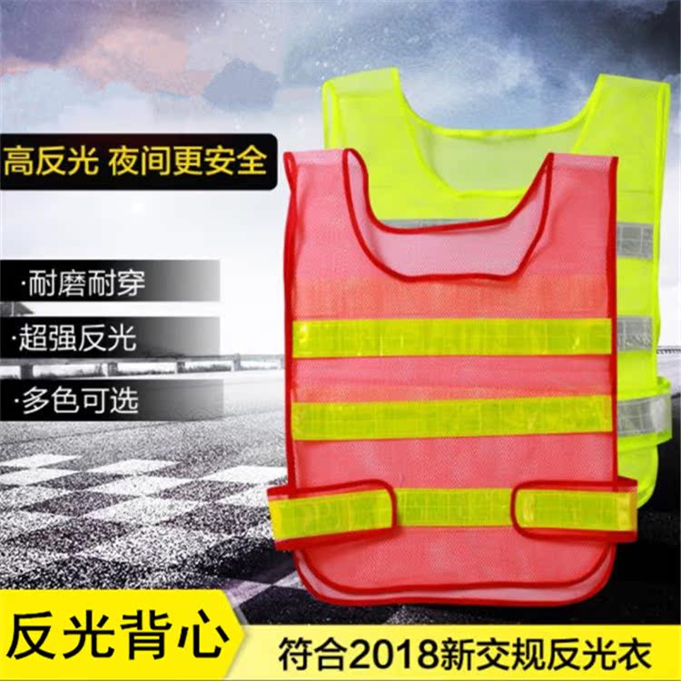 夜间施工反光背心荧光衣环卫工人马甲保安驾驶员交通安全警示服在类目 五金/工具, 施工保护, 防护服, 反光安全服中 - 来自Buy2taobao.com提供专业的淘宝代购服务
