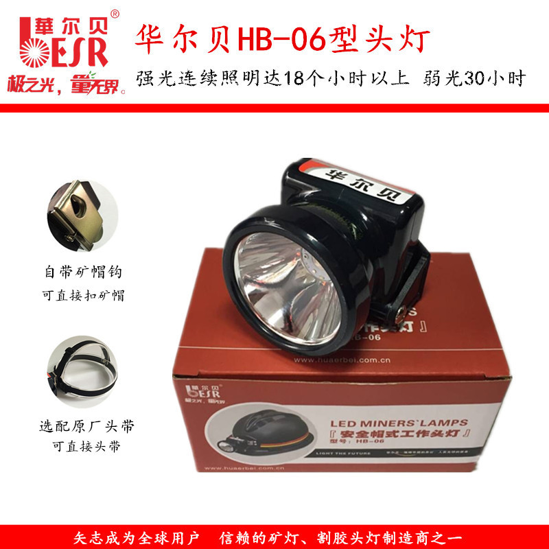 Wall shell HB-06 Headlight Miner's lamp Work Lights Genuine securityin the Outdoor/Mountaineer/Camping/Travel Goods , Outdoor Lighting , Headlamp category - from Buy2taobao.com to provide professional Taobao agent buy service