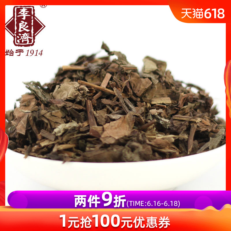 李良济 鱼腥草250g无硫鱼腥草根鱼腥草茶鱼腥草干货折耳根侧耳根|ruв категории традиционные питательный пища, другие традиционные тоник, другие традиционные тоник - от Buy2taobao.com для оказания профессиональной услуги покупки агента Taobao