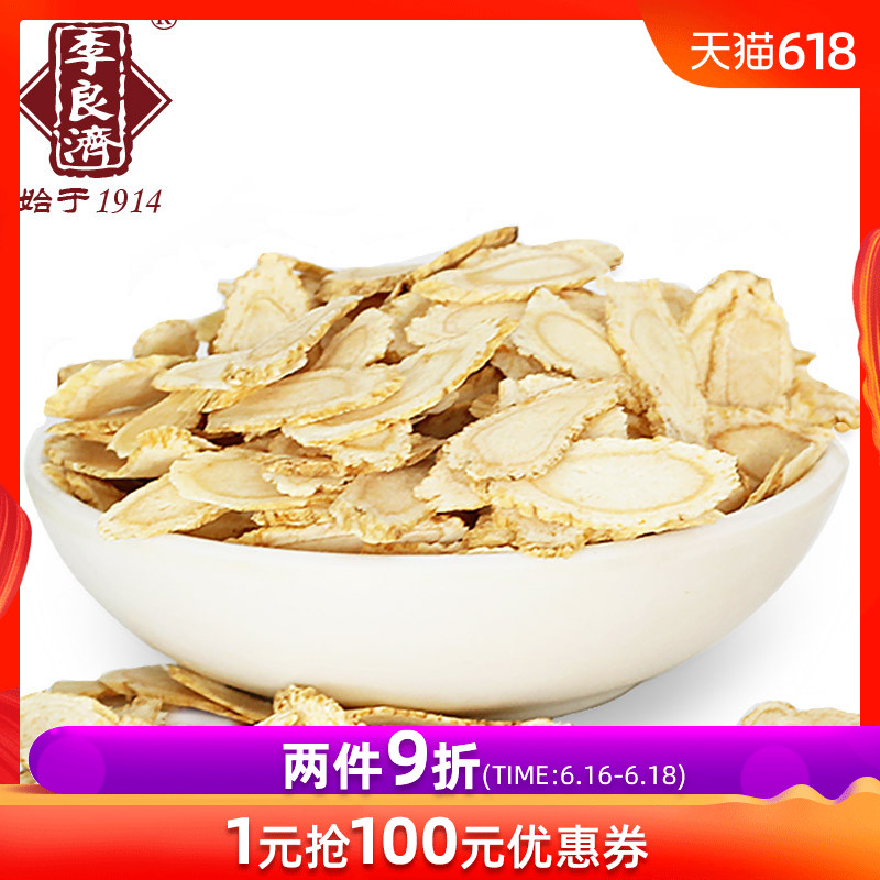 Liang Ji Canada American ginseng slices Imported American ginseng section special counter American ginseng tea 50gin the Traditional nourishing food , Ginseng tonic , American ginseng category - from Buy2taobao.com to provide professional Taobao agent buy service
