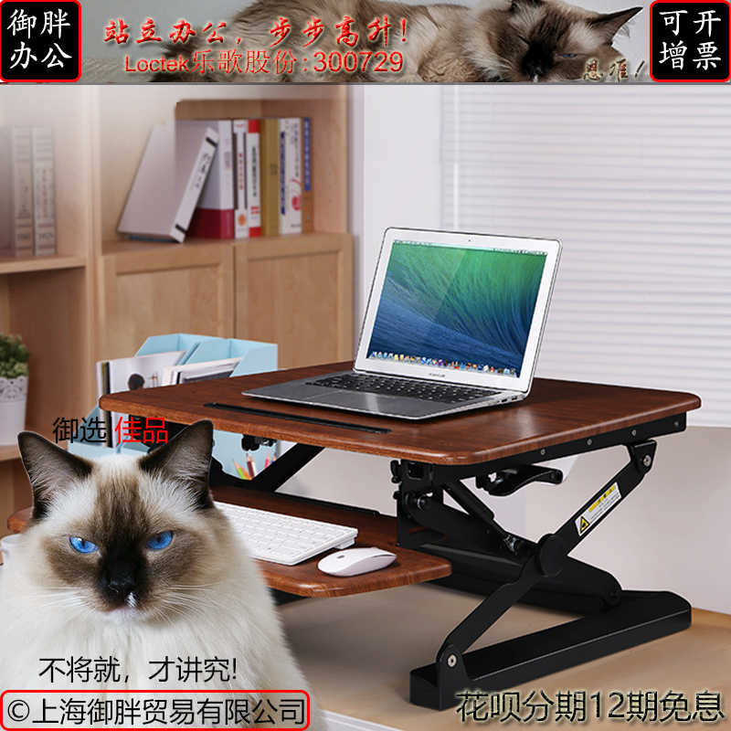 Loctek/乐歌 M1s 桌面笔记本电脑折叠增高升降工作台 站立办公桌在类目 商业/办公家具, 办公家具, 办公桌, 办公电脑桌中 - 来自Buy2taobao.com提供专业的淘宝代购服务