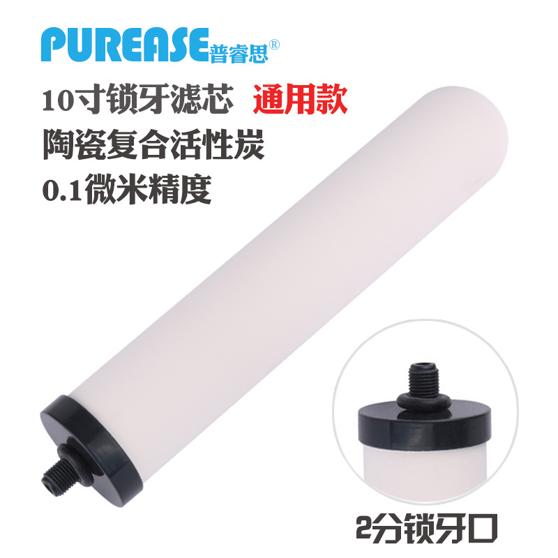 陶瓷滤芯10寸锁牙台式净水器过滤通用净水机复合活性炭滤芯可清洗在类目 厨房电器, 净水器中 - 来自Buy2taobao.com提供专业的淘宝代购服务