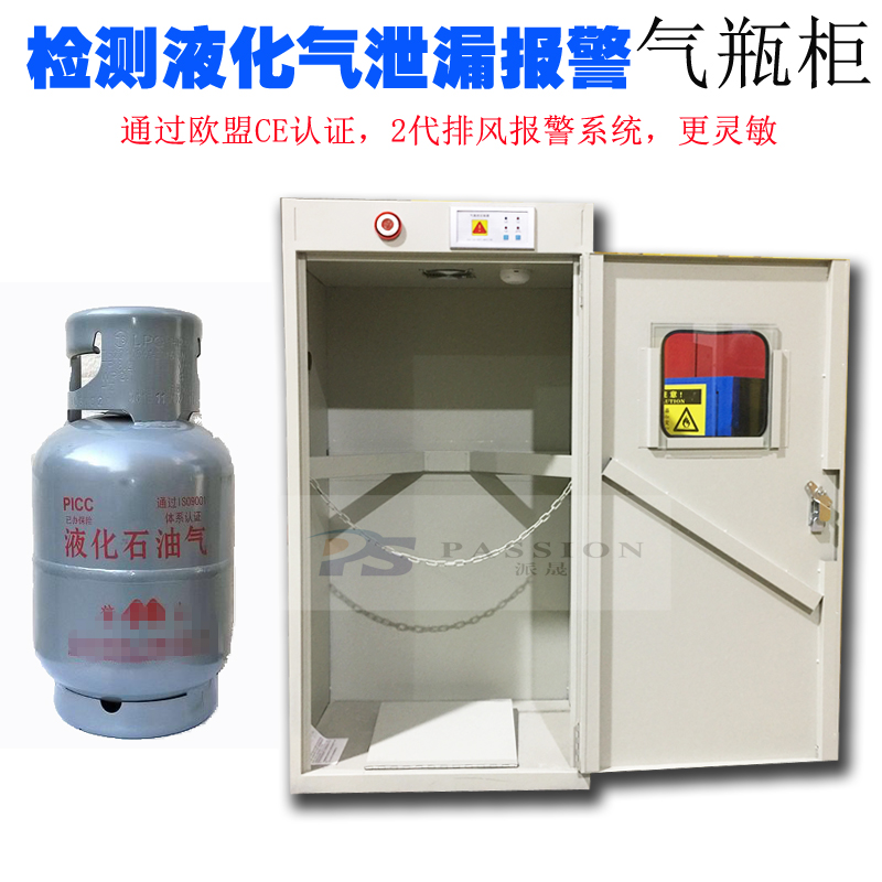 Manufactor Direct selling LPG Leak Call the police gas cabinet Combustible Combustible Gas Steel explosion-proof gas cabinetin the Business/Office Furniture , Teaching Furniture campus , Experimental cabinet category - from Buy2taobao.com to provide professional Taobao agent buy service
