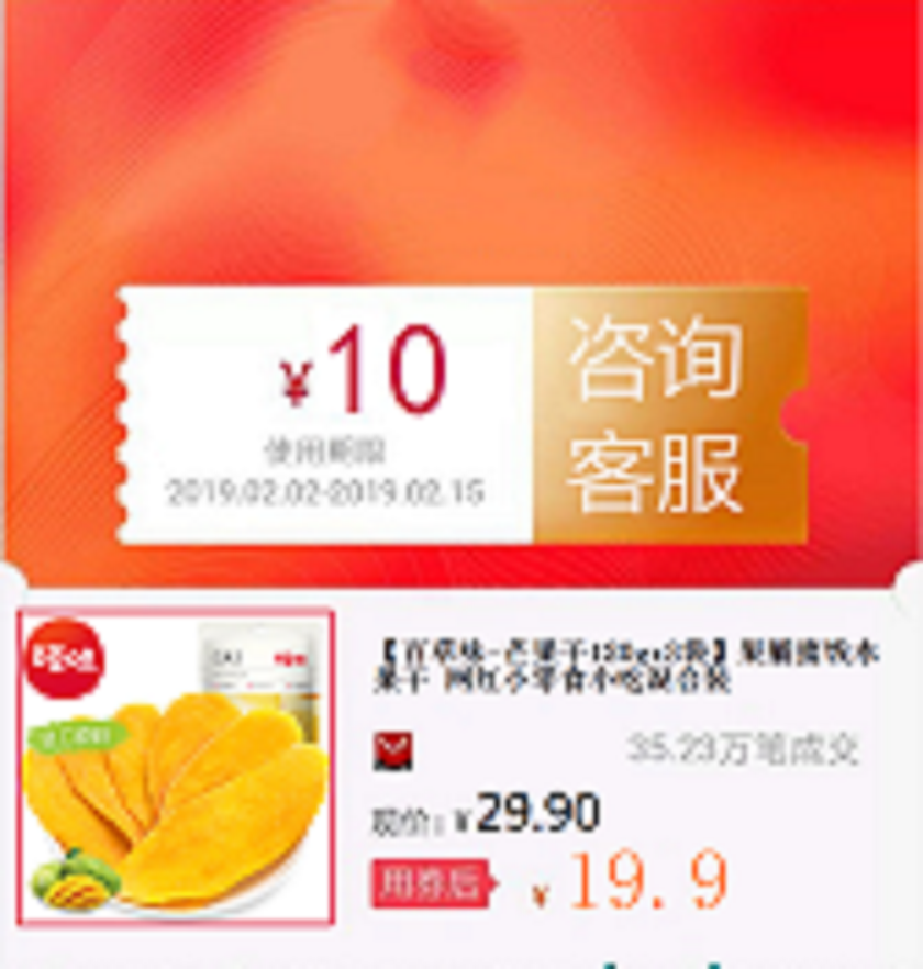 【百草味-芒果幹120gx3袋】果脯蜜餞水果幹 網紅小零食小吃混合裝在類目 購物提貨券/蛋糕麪包, 購物券/禮品卡, 其它購物券/禮品卡中 - 來自Buy2taobao.com提供專業的淘寶代購服務