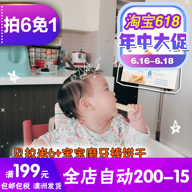 澳洲发货Bellamy's贝拉米 6+婴儿无糖磨牙饼干磨牙棒12支宝宝自用|msdalam kategori susu tepung/makanan tambahan/makanan/makanan ringan, suplemen makanan bayi, Tumbuh gigi rusks/biskut - dari Buy2taobao.com untuk memberikan perkhidmatan ejen Taobao profesional membeli