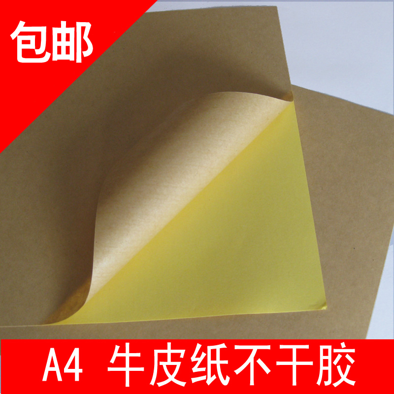 80 Jet Self adhesive Sticky paper A4 Dark kraft paper Self-adhesive paper Change the box 2 Packin the Electronic Dictionary/Electronic paper book/Stationery , The paper book , Label category - from Buy2taobao.com to provide professional Taobao agent buy service