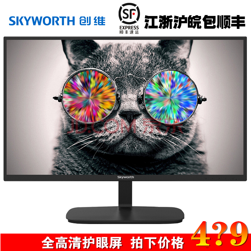 創維顯示器22英寸FF22AWH電腦屏幕全高清監控壁挂挂牆液晶屏1080P在類目 電腦硬件/顯示器/電腦周邊, 顯示器中 - 來自Buy2taobao.com提供專業的淘寶代購服務
