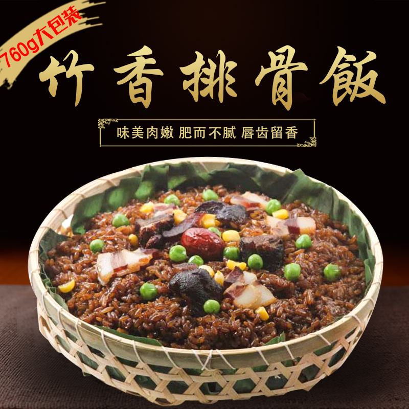 竹香排骨饭 速冻半成品菜 方便速食 排骨八宝饭 糯米饭 760g/包在类目 粮油米面/南北干货/调味品, 方便速食, 其它中 - 来自Buy2taobao.com提供专业的淘宝代购服务