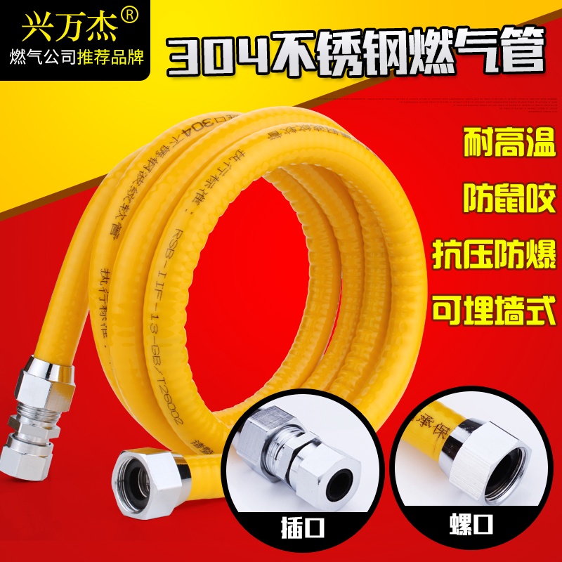 304不锈钢天然气管煤气软管波纹管液化气热水器燃气灶配件可埋墙在类目 基础建材, 配件专区, 其它中 - 来自Buy2taobao.com提供专业的淘宝代购服务