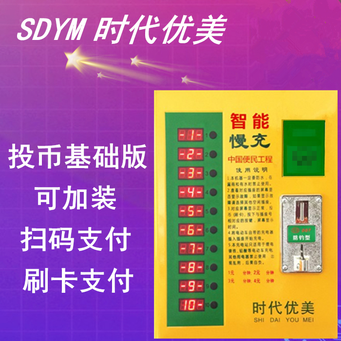 Grace of the times 10 Electric vehicle Residential quarters Coin Convenience Charging station a storage battery car intelligence Credit card Charging postin the Electric cars/Fitting/Transportation , Electric vehicles and equipment area , Fast charging stations category - from Buy2taobao.com to provide professional Taobao agent buy service
