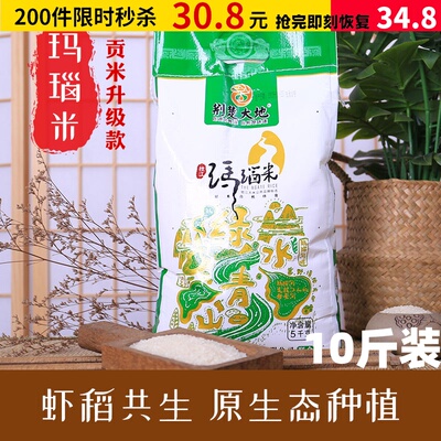 枝滋有味虾稻米2019年长粒香  新大米10斤包邮   5Kg编织袋贡品米