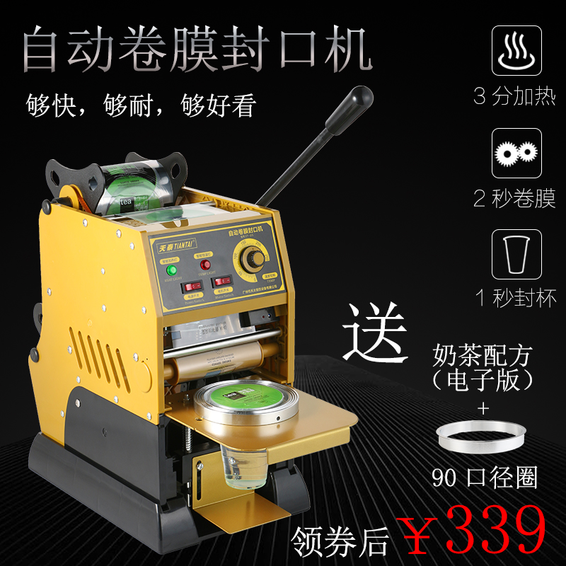 天泰半自动奶茶封口机手压商用高塑料杯纸杯豆浆手动封杯机700ml|msdalam kategori peralatan dapur, dapur elektrik komersial, dapur elektrik komersial yang lain - dari Buy2taobao.com untuk memberikan perkhidmatan ejen Taobao profesional membeli