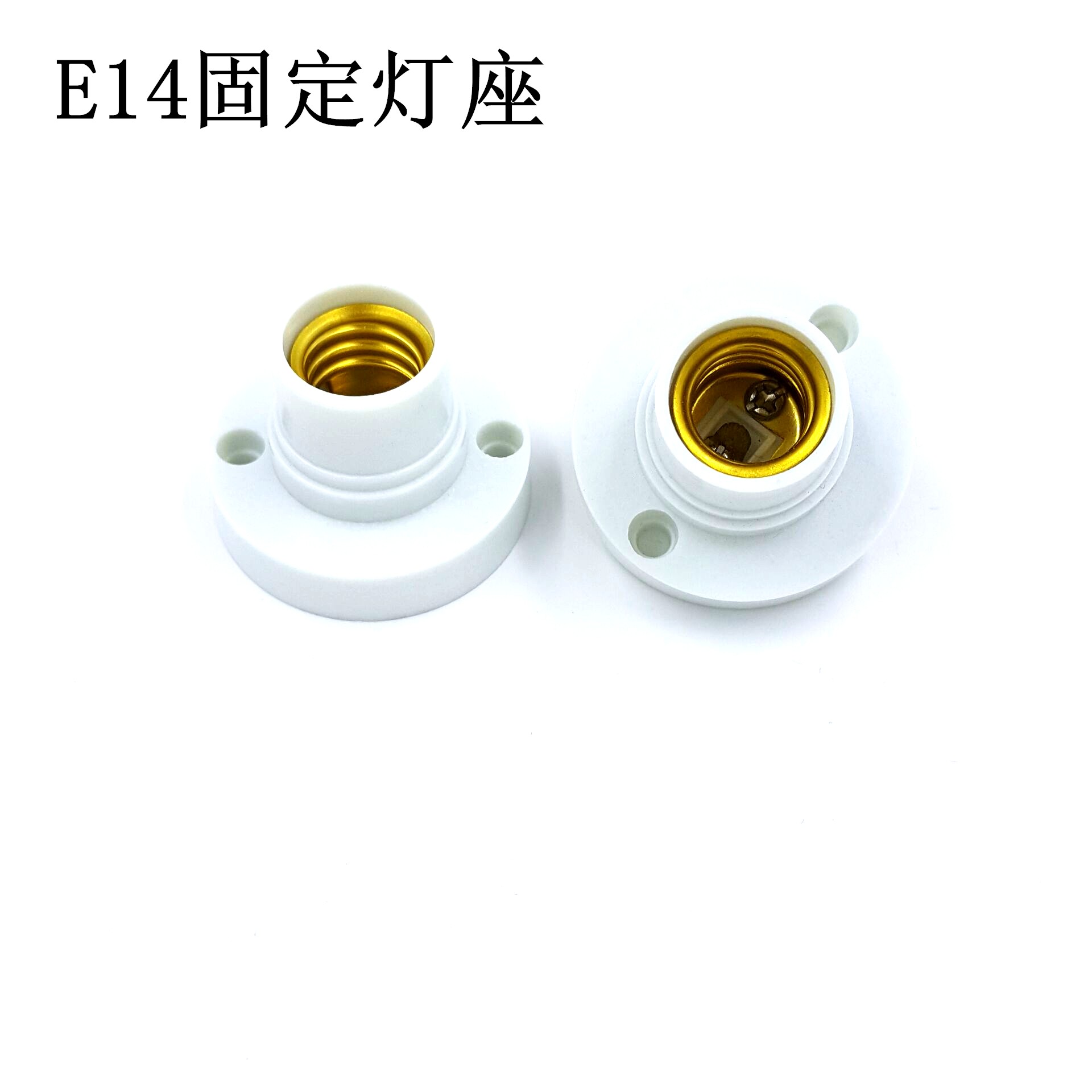 E14小螺口固定平燈座裝飾燈座實驗燈座在類目 家裝主材, 燈具燈飾, 燈具配件中 - 來自Buy2taobao.com提供專業的淘寶代購服務