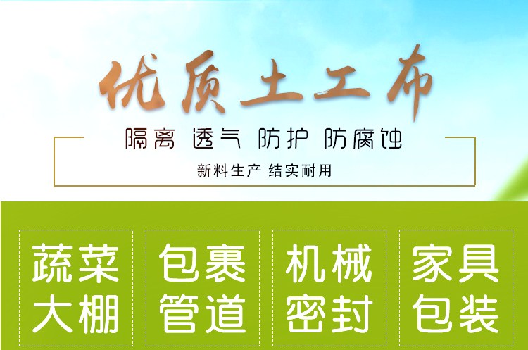 土工布無紡布毛氈工程布路面養護毯大棚保溫樹木保濕防寒隔熱灰氈在類目 鮮花速遞/花卉仿真/綠植園藝, 園藝用品, 其它園藝用品中 - 來自Buy2taobao.com提供專業的淘寶代購服務