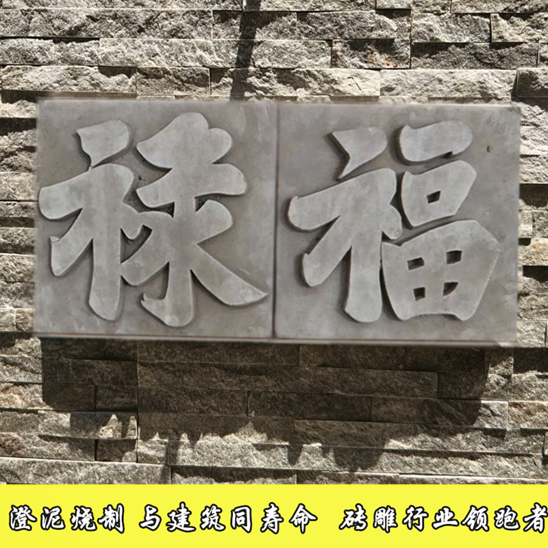 Boutique Brick Chinese antique The screen Firing Blue brick Chinese decoration plaque on the gate of a house Plaque Plaque Ancient Architectural Buildings Material Sciencein the Basic building materials , Brick , Brick category - from Buy2taobao.com to provide professional Taobao agent buy service