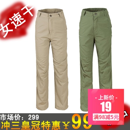 夏季轻薄女款速干裤快干裤吸湿排汗防紫外线|msdalam kategori luar/Mountaineer/Camping/Aksesori perjalanan, pakaian luar, Cepat kering seluar dalam, seluar cepat kering - dari Buy2taobao.com untuk memberikan perkhidmatan ejen Taobao profesional membeli