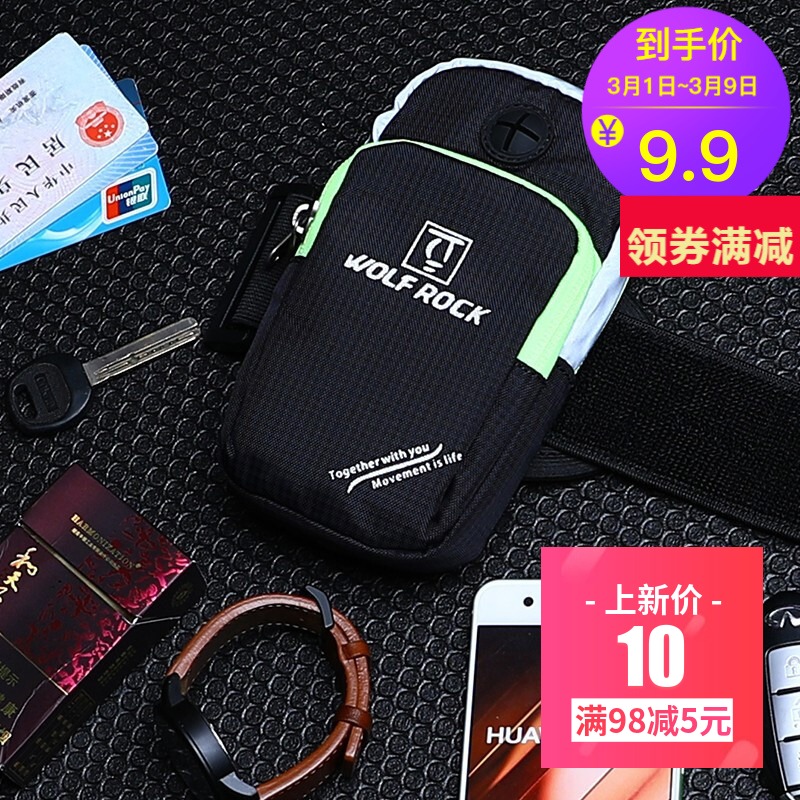 狼岩跑步手机臂包运动包臂袋男女手腕包臂带6SP壳套适用于iphonex在类目 运动包/户外包/配件, 双肩背包中 - 来自Buy2taobao.com提供专业的淘宝代购服务