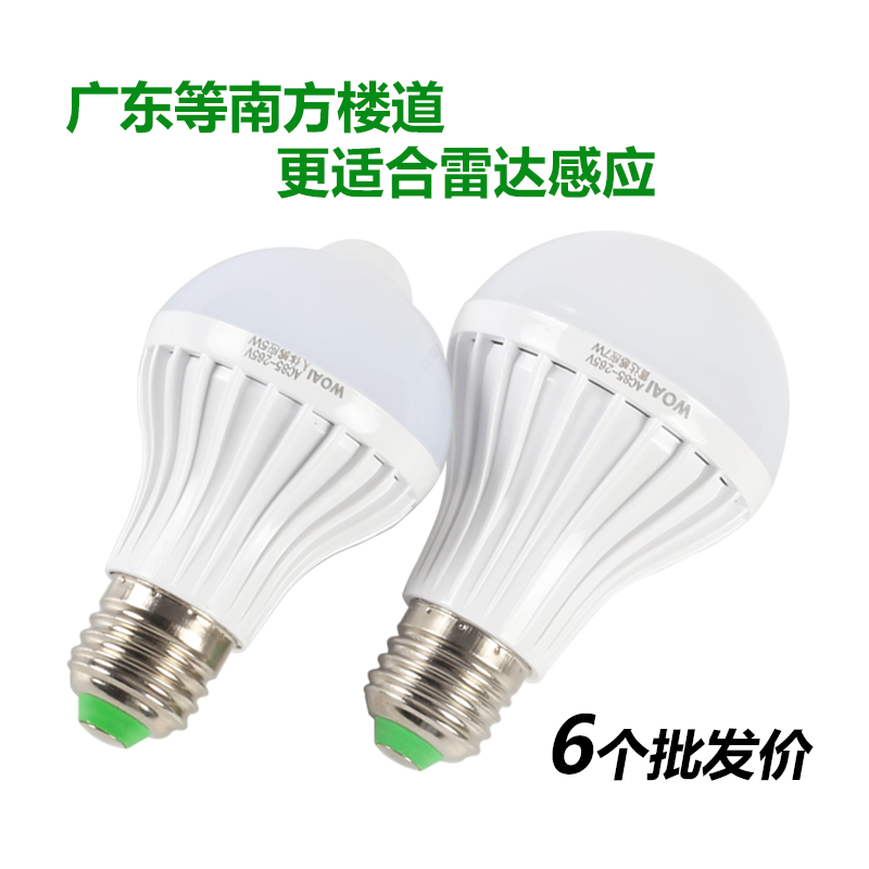 led bulb acoustic control lamp radar human body Induction lamp Corridor Corridor Garage Door lights Intelligent Auto Screw e27in the Decoration main material , Lamps , Sensor Light category - from Buy2taobao.com to provide professional Taobao agent buy service