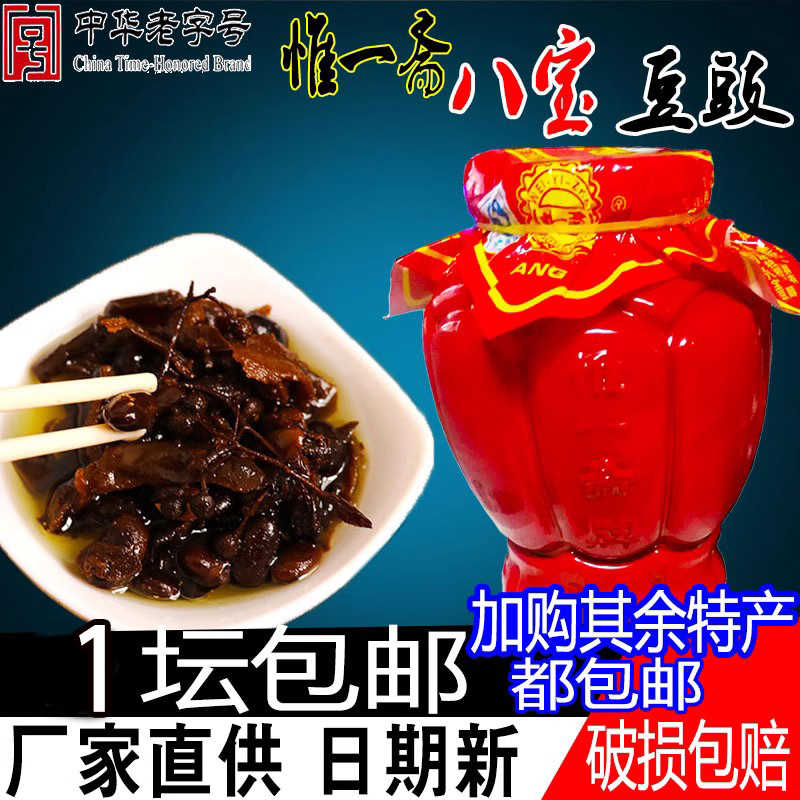 El único frasco de Tempeh de Zhai babao contiene el sabor de Tempeh de Linyi babao Dou Gu de linyi.350gTanlinyi especialidad Tempeh