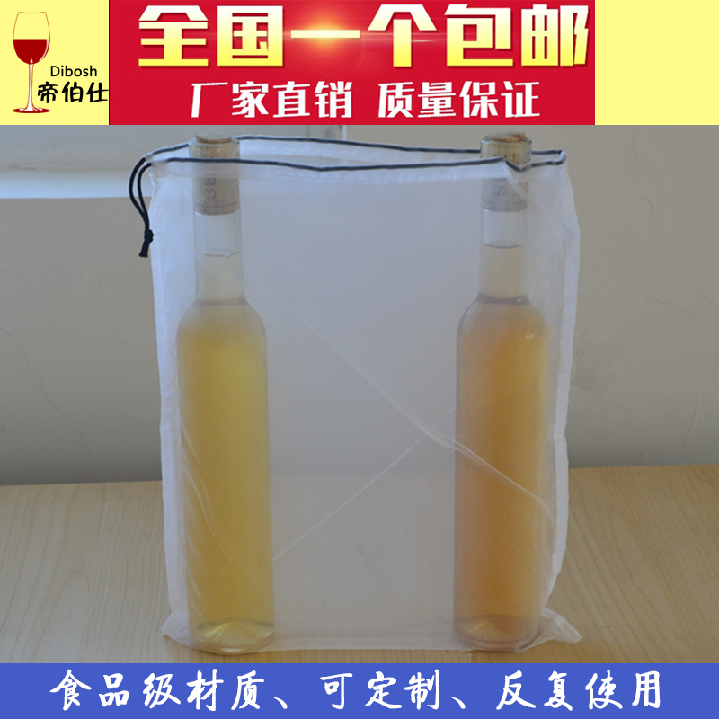 葡萄酒果酒过滤袋茶叶皮渣分离过滤网酵素过滤网过滤器食品级在类目 餐饮具, 酒壶/酒杯/酒具, 滤酒器中 - 来自Buy2taobao.com提供专业的淘宝代购服务