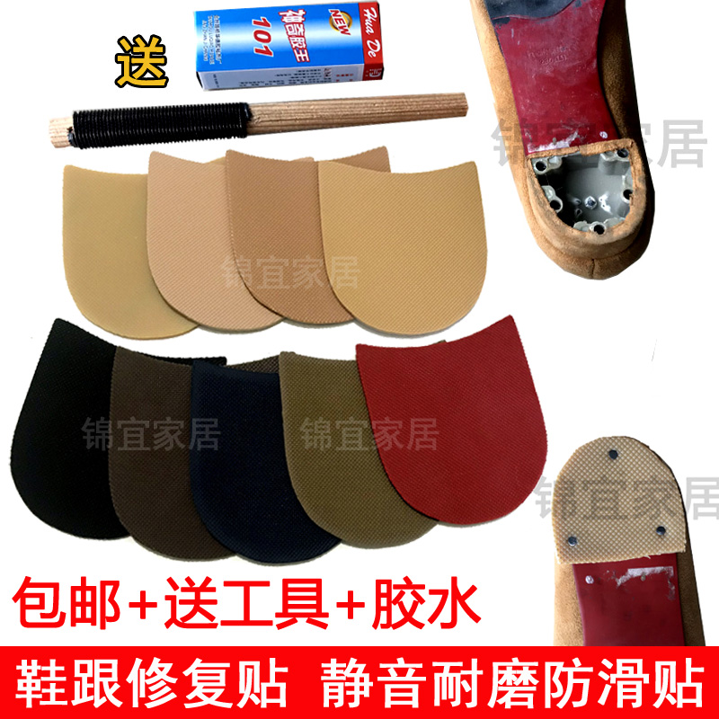 牛筋鞋后跟贴粗跟鞋跟底垫 磨损修复片耐磨防滑消音防响声贴包邮在类目 服饰配件/皮带/帽子/围巾, 鞋包/皮带配件, 鞋子配件, 防滑贴中 - 来自Buy2taobao.com提供专业的淘宝代购服务