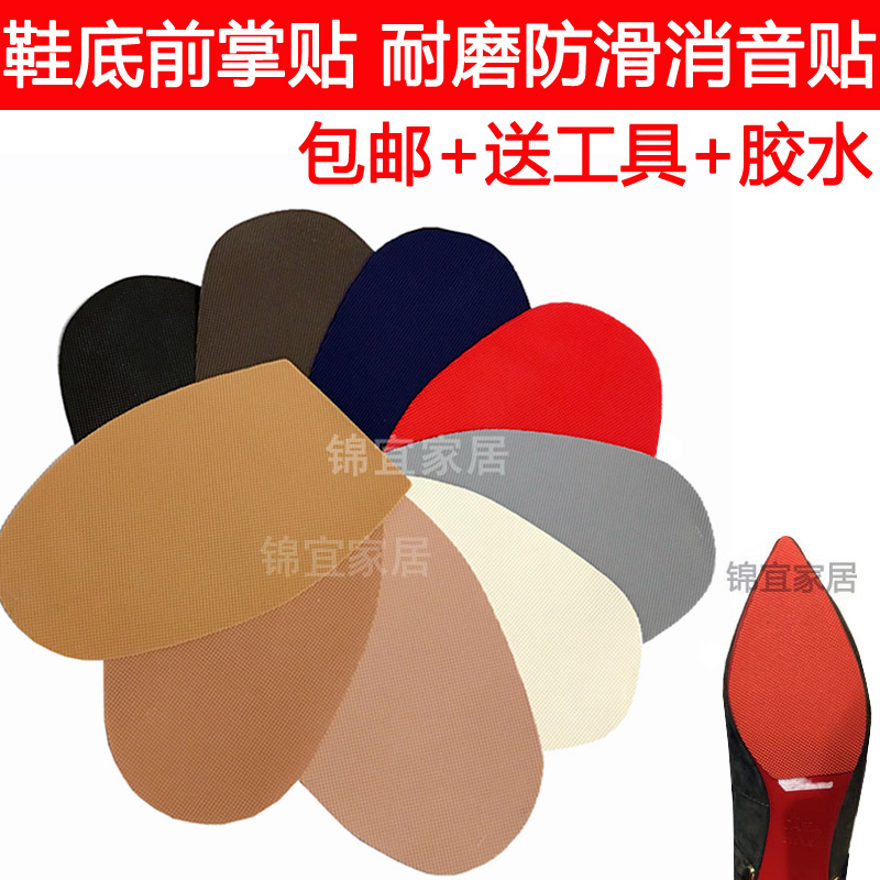 wear-resisting non-slip Mute Silencing rubber Dichotomanthes sole protect Stick pad Antiskid membrane leather shoes Masticatein the Accessories/Leather belt/Hat/Muffler , Shoes and bags/Belt Accessories , Shoe Accessories , Slip stickers category - from Buy2taobao.com to provide professional Taobao agent buy service