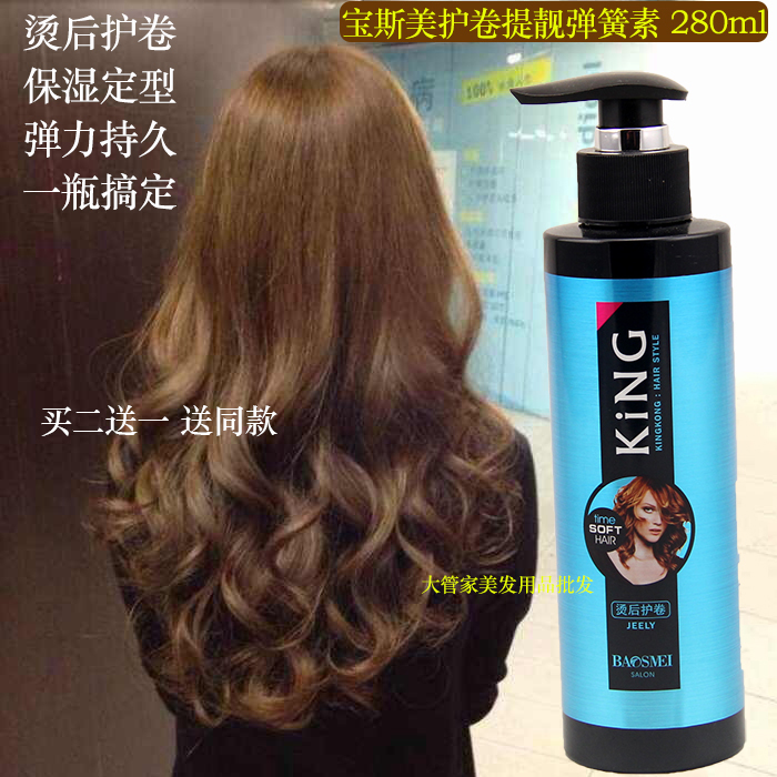 宝斯美弹力素护卷发专用正品保湿定型持久啫喱水膏精华精油弹簧素|msdalam kategori Penjagaan rambut/rambut palsu, Hair Styling - dari Buy2taobao.com untuk memberikan perkhidmatan ejen Taobao profesional membeli