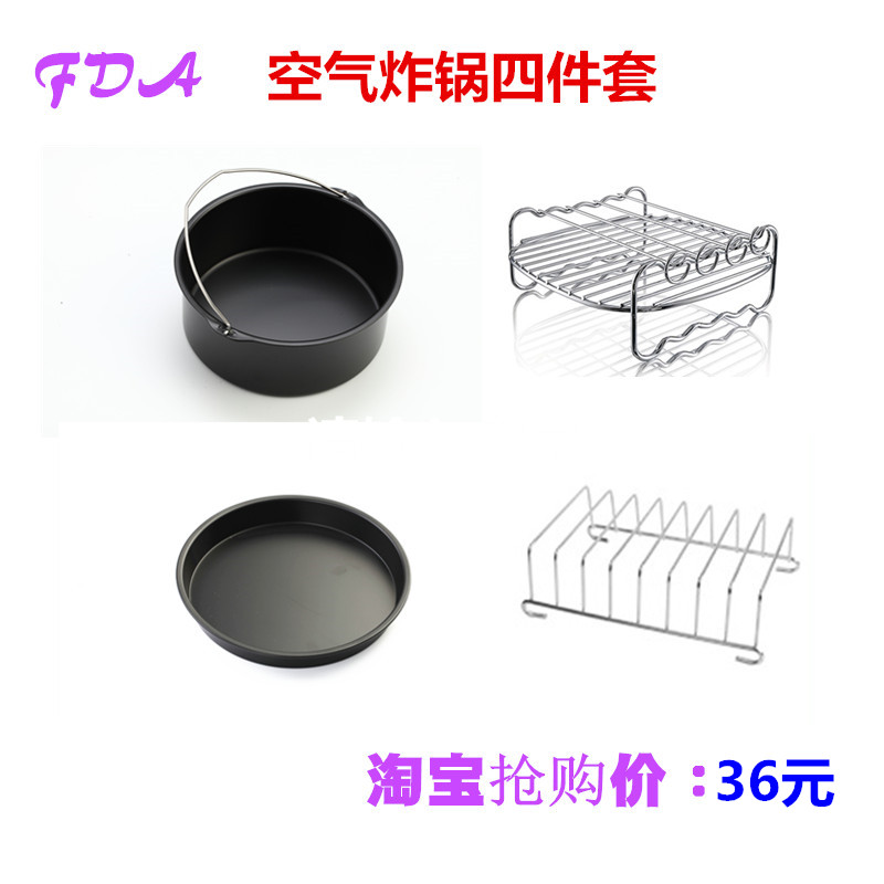飞利浦九阳山本科帅品夏空气炸锅烘烤篮套装配件适用所有空气炸锅在类目 厨房/烹饪用具, 烧烤/烘焙用具, 烧烤架炉/烧烤DIY用具, 其它烧烤用品中 - 来自Buy2taobao.com提供专业的淘宝代购服务