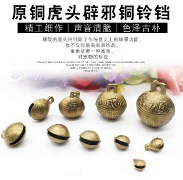 狗虎頭銅鈴铛挂牌吊墜泰迪金毛薩摩鈴铛小中大型犬寵物項鏈鈴铛在類目 寵物/寵物食品及用品, 寵物服飾及配件, 掛飾/掛牌中 - 來自Buy2taobao.com提供專業的淘寶代購服務