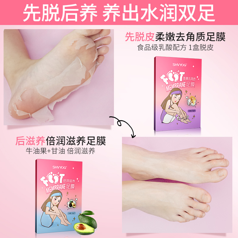 (Run times nourish Full film Shu Friends of the Court Full film Exfoliating Calluses Horny Peeling Moisture Foot Maskin the Skin Care/Body/Essential oils , Foot Care , Full film category - from Buy2taobao.com to provide professional Taobao agent buy service