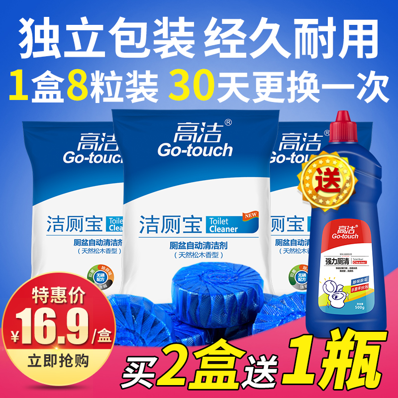 洁厕灵马桶清洁剂蓝泡泡洁厕宝厕所除臭液清香型家用去异味实惠装|ruв категории туалетные чище/санитарно - гигиенических салфеток/бумага/Ароматерапия, семейной среды уборщиков, унитаз чище/агент в туалет - от Buy2taobao.com для оказания профессиональной услуги покупки агента Taobao