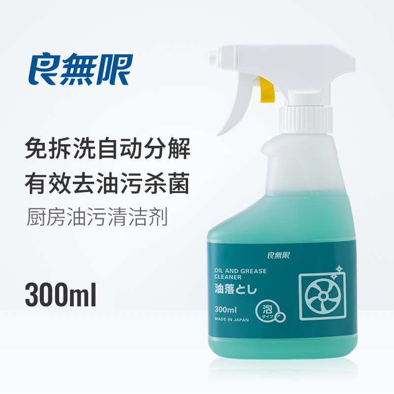 進口抽油煙機清潔劑廚房去油神器強力泡沫清洗劑重油汙淨家用除垢在類目 洗護清潔劑/衛生巾/紙/香薰, 家庭環境清潔劑, 油污清潔劑中 - 來自Buy2taobao.com提供專業的淘寶代購服務