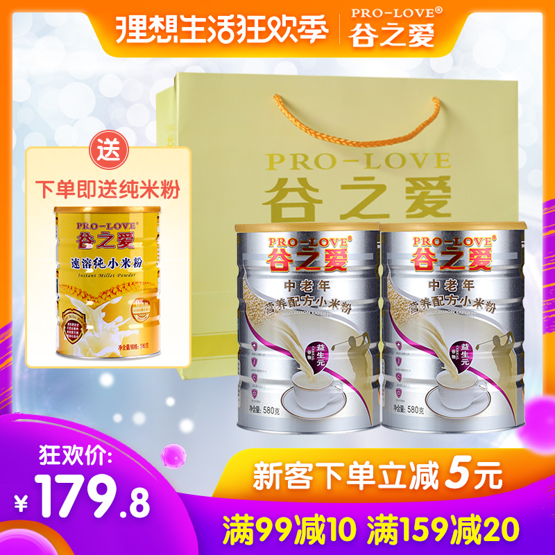 谷之爱小米米粉中老年米粉套餐益生元流食营养米粉两罐580gx2礼品在类目 咖啡/麦片/冲饮, 天然粉粉食品中 - 来自Buy2taobao.com提供专业的淘宝代购服务