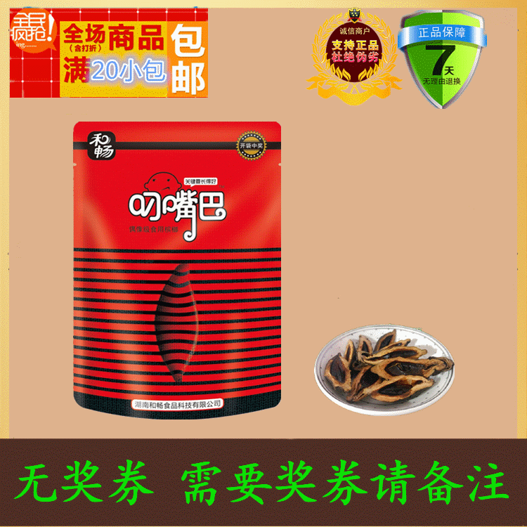 特价包邮湖南特产5元叼嘴巴槟榔出售偶像级食用青果槟榔1*20包装