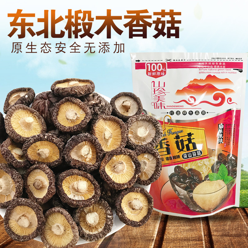 山珍美味香菇 大东北土特产 南北干货农家椴木野生香菇 无根250g|msdalam kategori beras/Utara-Selatan barangan kering/perasa, Utara-Selatan barangan kering/daging Kering, kering/Native, kelas cendawan - dari Buy2taobao.com untuk memberikan perkhidmatan ejen Taobao profesional membeli