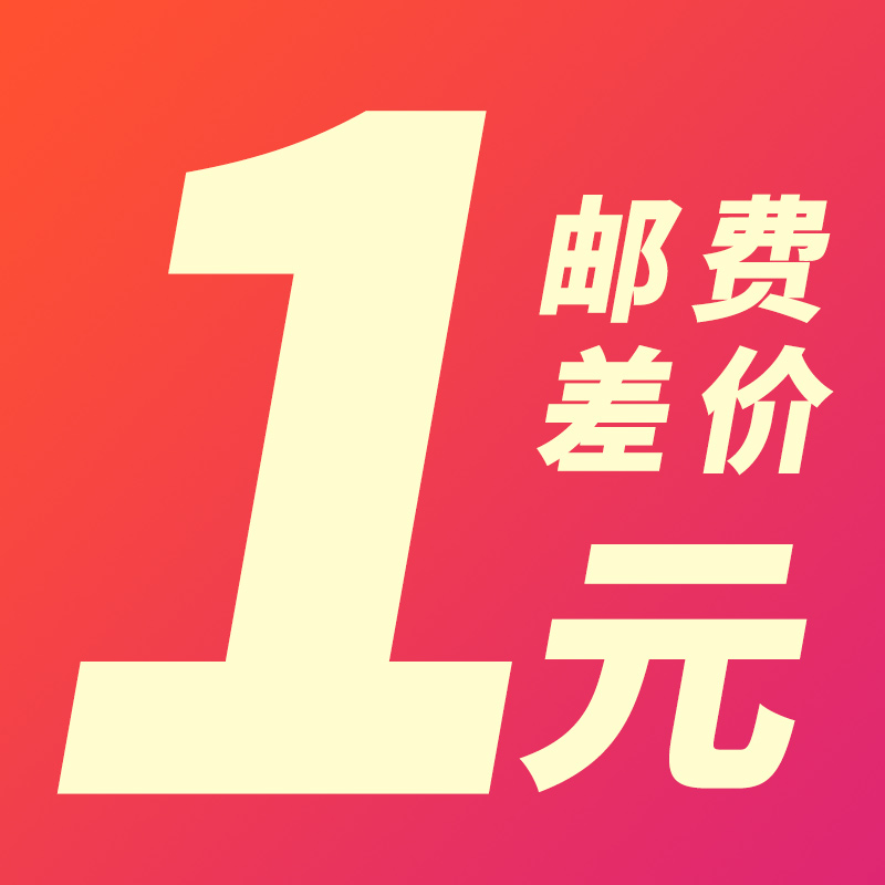 邮费或差价一元专拍 差多少补多少在类目 个性定制/设计服务/DIY, 日用/装饰定制, 木版画/装饰画中 - 来自Buy2taobao.com提供专业的淘宝代购服务
