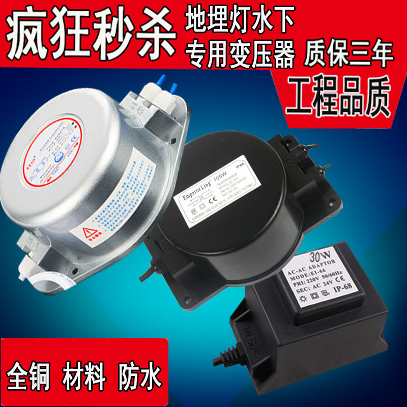 埋地灯水下灯专用环形方形全铜防水变压器 30W40W60W 24v/12v在类目 家装主材, 灯具灯饰, 灯具配件中 - 来自Buy2taobao.com提供专业的淘宝代购服务