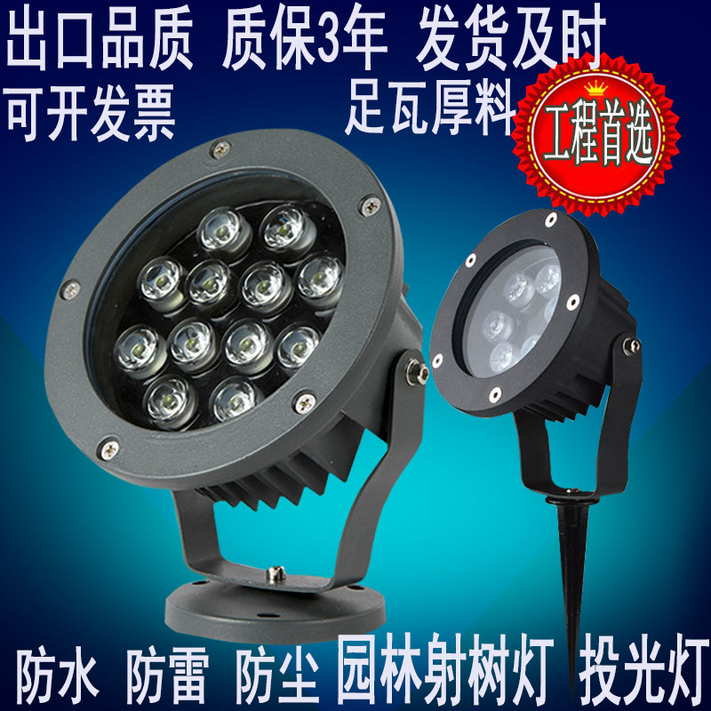LED圆形投射灯户外9W12W18W24W防水照树投光灯工程庭院景观聚光灯在类目 家装主材, 灯具灯饰, 其它灯具灯饰中 - 来自Buy2taobao.com提供专业的淘宝代购服务